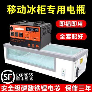 大功率夜市摆摊商用供电移动蓄电池电瓶冰箱柜展示柜专用220v电源