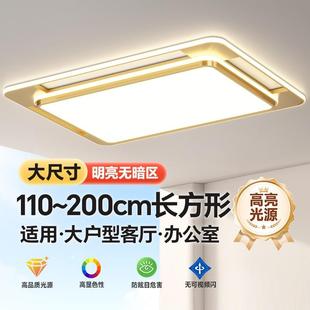 特大号超亮大尺寸150cm客厅主灯大灯led长方形吸顶灯大气大厅灯具