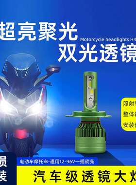 热卖12V-24V通用货车汽车led大灯前照灯远近光一体H4超亮灯泡改装