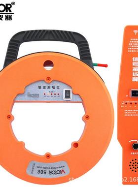 胜利VC508VC508A测堵仪无线电管道测堵器 测塑管PVC管 穿线管堵塞
