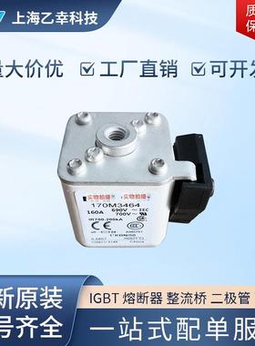 巴斯曼熔断器 170M3471 170M3472 170M3473 170M3488 170M3489