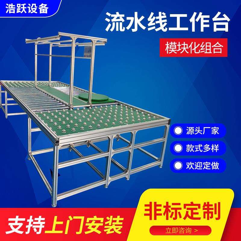 供应防静电无动力滚筒流水线组装生产拉线装配维修改造工装板