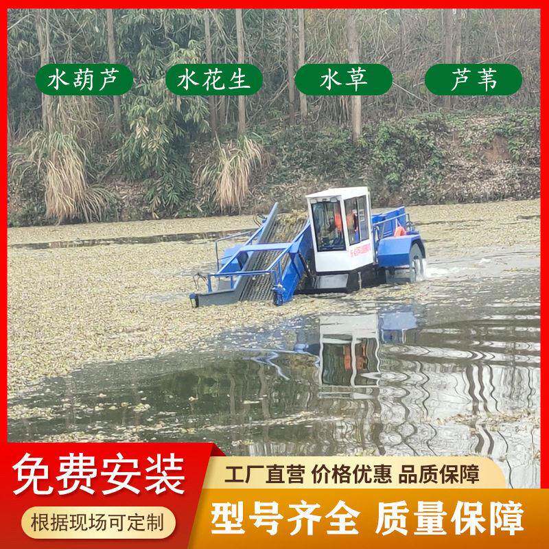 河北湖面打捞菹草设备 浮萍清理水葫芦收割船 小型全自动割水草船