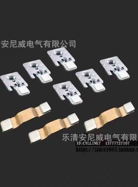可开增票 新光触点 S-N50 S-N65 触头 三动六静 接触器配件 银点