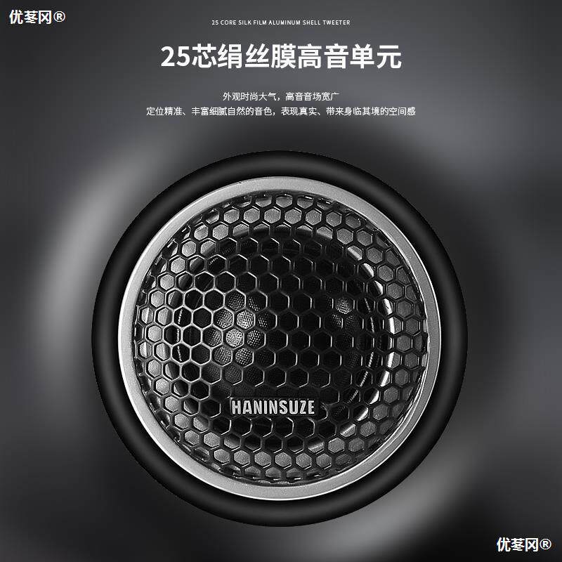 汽车音响改装全套扬声器高音喇叭6.5寸中重低音同轴音响全频音响