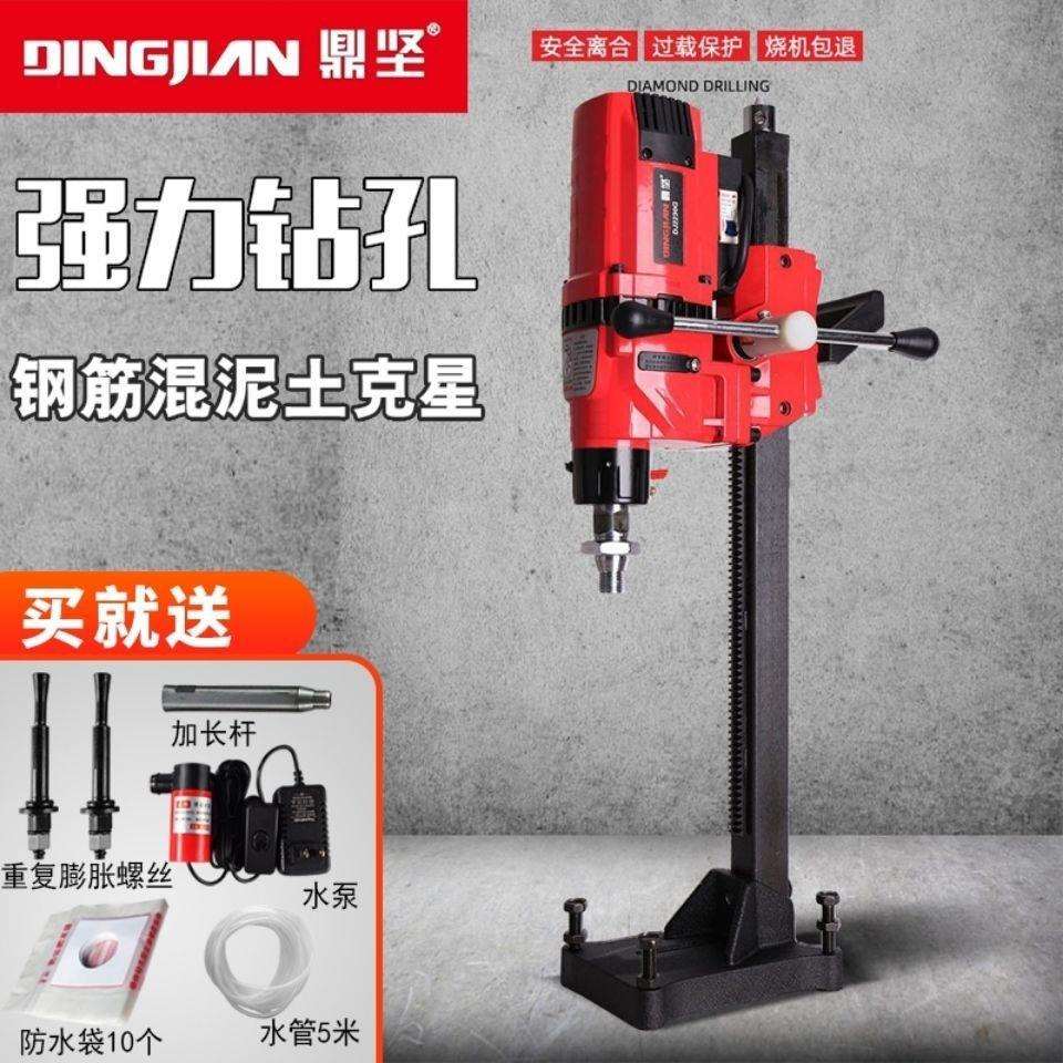 鼎坚大功率水钻机台式电动全自动通用多功能打孔液压干湿两用台钻