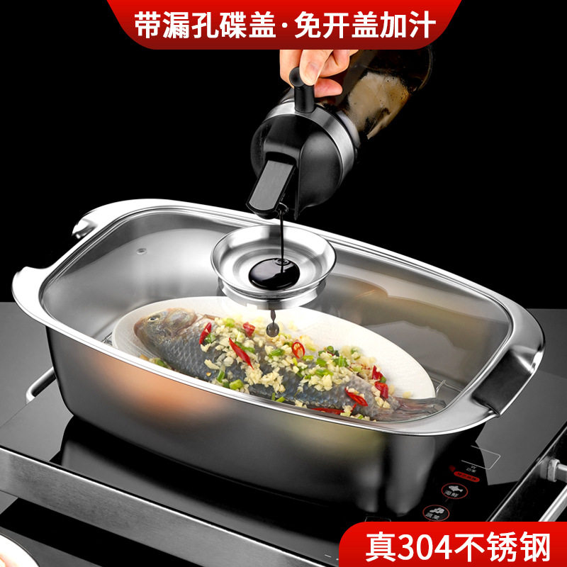 304不锈钢蒸鱼锅家用厨房煮鱼锅饭店带蒸格电磁炉煤灶通用蒸锅