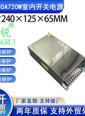 大功率开关电源24V30A720W设备电机专用开关电源24V30A720W电源