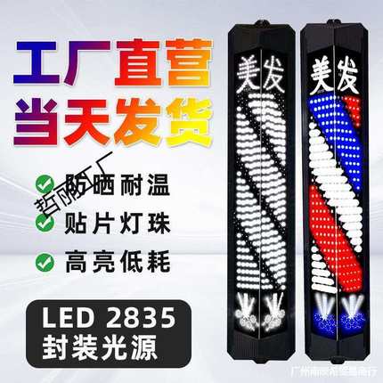 美发灯LED发廊灯三角形户外防水2024美发店转灯发廊门口led转灯