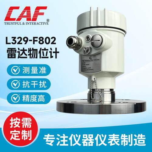L329-F802雷达物位计弱高精度酸碱腐蚀型液位计高频防爆
