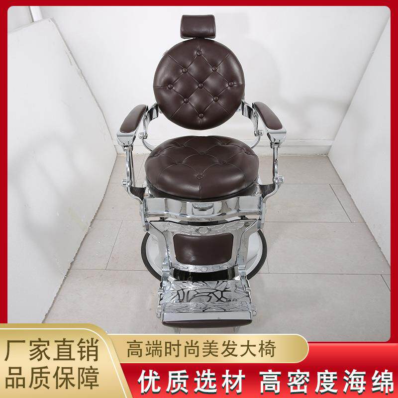 欧式复古男士美发椅子高端理发店椅子可放倒刮胡油头椅发廊剪发椅