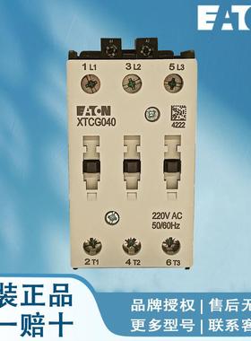 EATON伊顿穆勒接触器 XTCG012B00C2 XTCG012B00C5 XTCG012B00E2