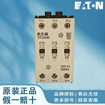 EATON伊顿穆勒接触器 XTCG012B00C2 XTCG012B00C5 XTCG012B00E2