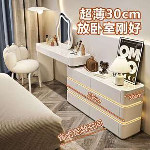 my奶油风极窄30cm宽梳妆台收纳柜一体卧室化妆桌斗柜简约轻奢感