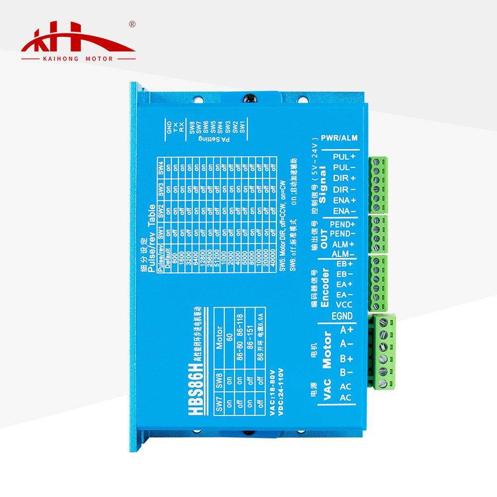 57/86闭环步进电机驱动器套装HBS86H混合伺服驱动器代替雷赛现货