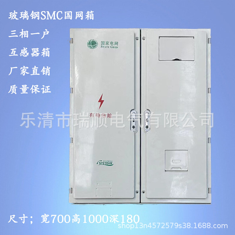 加厚玻璃钢国网标准三相一户电表箱户外互感器式电能计量箱