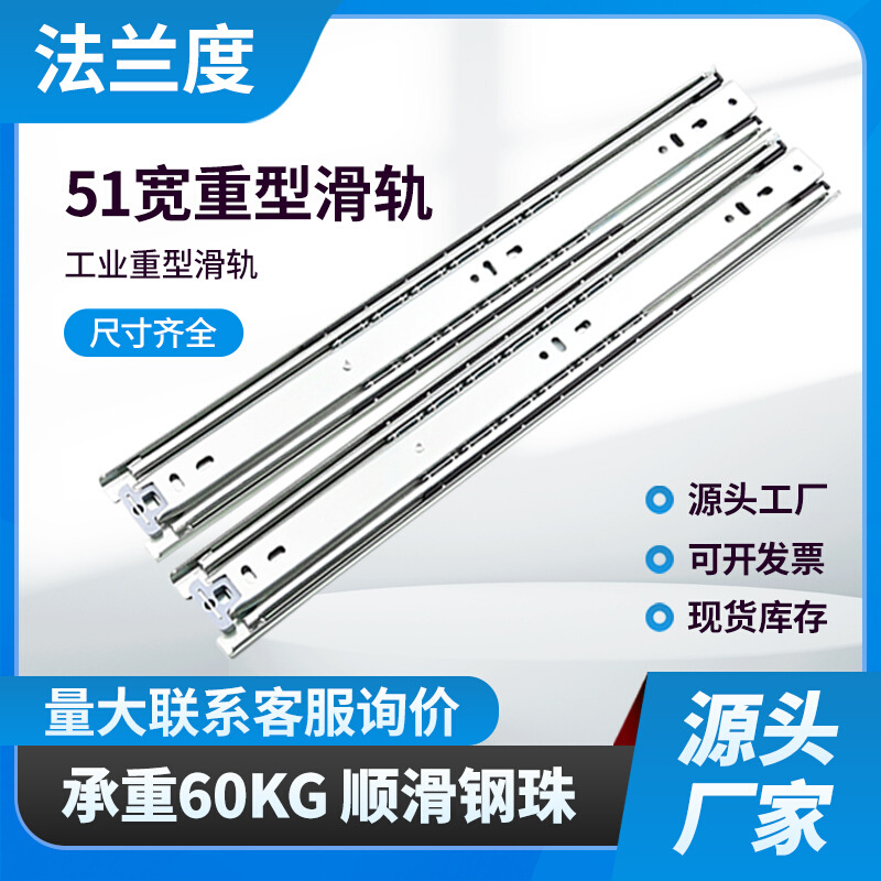 51宽工业重型滑轨三节自锁滑道加厚抽屉滑轨承重机柜房车衣柜导轨