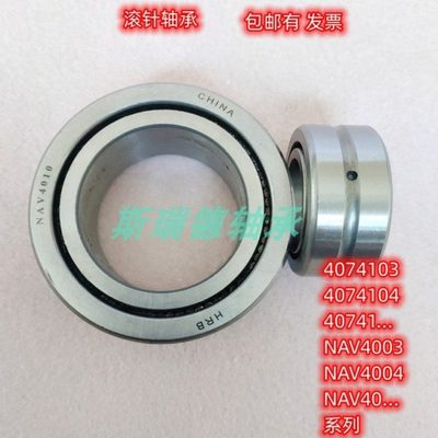 带内圈滚针轴承4074111 4074112 4074113 4074114 115 116 117