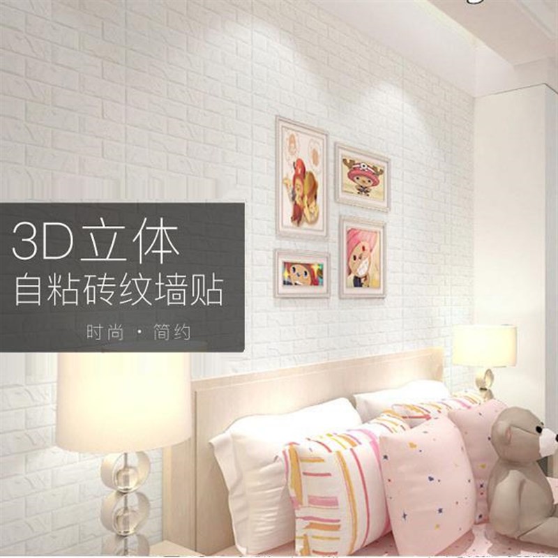 墙纸自粘b卧室3D立体网红壁纸自粘卧室电视背景贴纸装饰墙防水防
