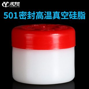 7501高温真空硅脂 玻璃活塞导轨润滑脂50克g实验 防水绝缘密封脂