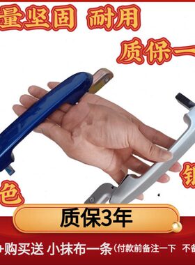 汽车配件适配现代雅绅特侧前后左右把手扣开门车门外拉手蓝色银色