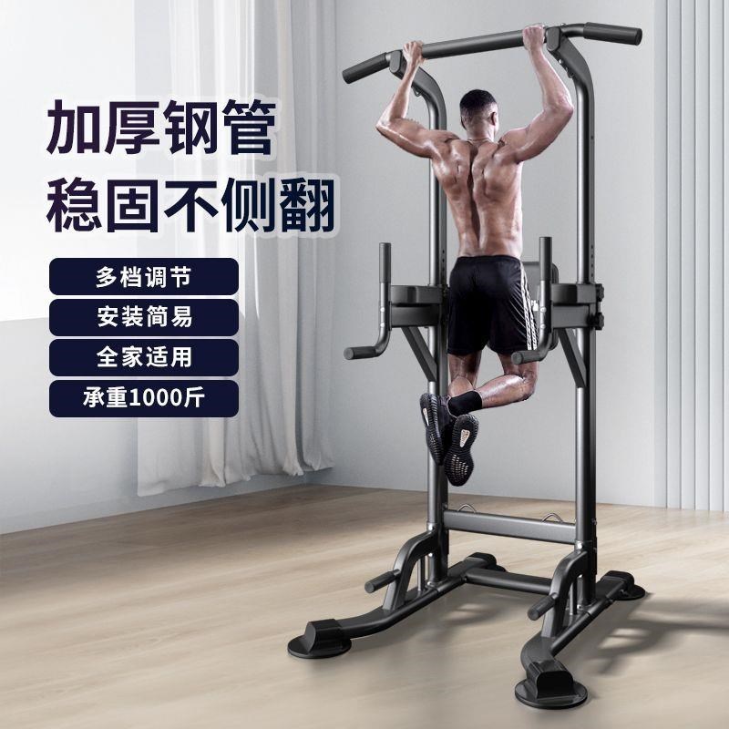 单杠家用室内引体向上器单杠双杠架单杆落地吊杠家T庭居家健身器