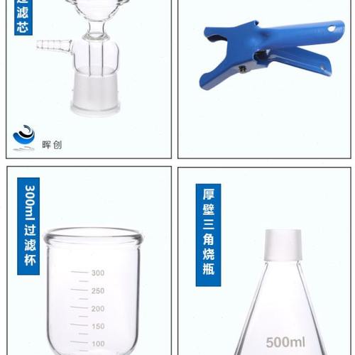 玻璃砂芯过滤器 过滤装置配件 三角烧瓶250 500 1000ML滤头过滤杯