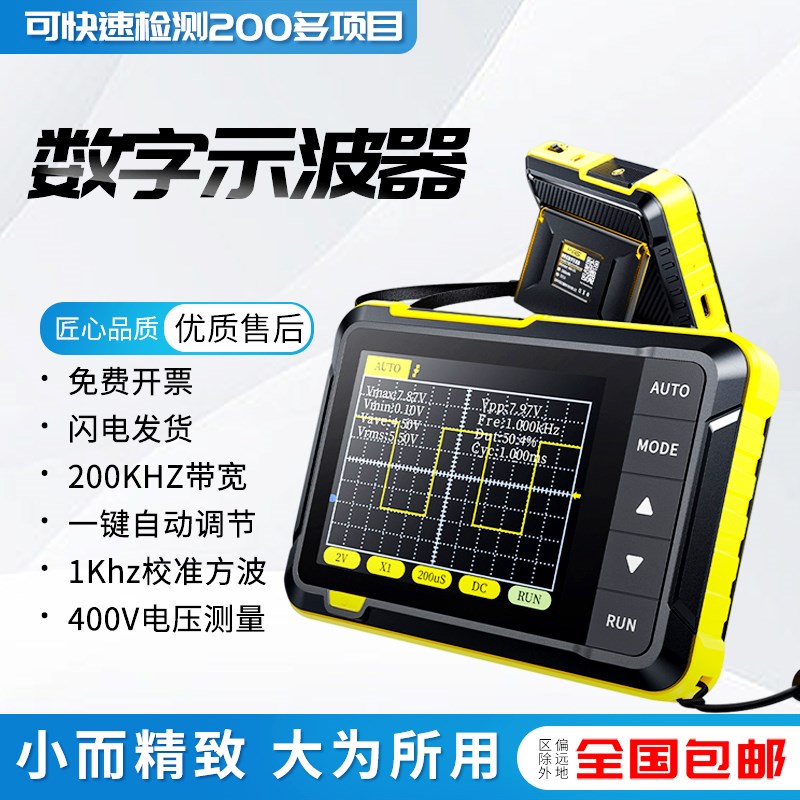 DSO c152手持小型示波器表初学者教学维修用便携式数字示波