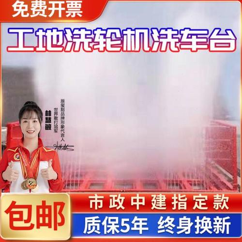 辰玺刻建筑工地洗轮机免基础工程洗车加厚全自动感应出水车辆洗车