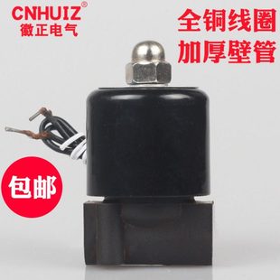 025 220V 08塑料电磁阀 4英寸 DC24V常闭 2分气阀1 优质销售2W