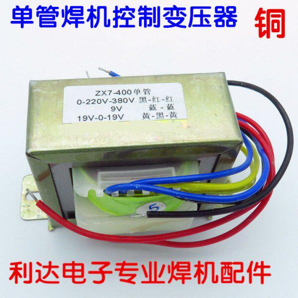 电焊机控制变压器/EI66工频变压器/低频变压器/双19V 9V/青岛单管