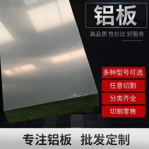 铝条扁条6061铝板薄铝板加工铝合金激光切割ly12铝材铝块2mm零切