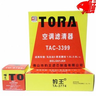 豹王适配20 马自达3新昂克赛拉1.5L空滤机滤空调滤芯格滤清器 22款