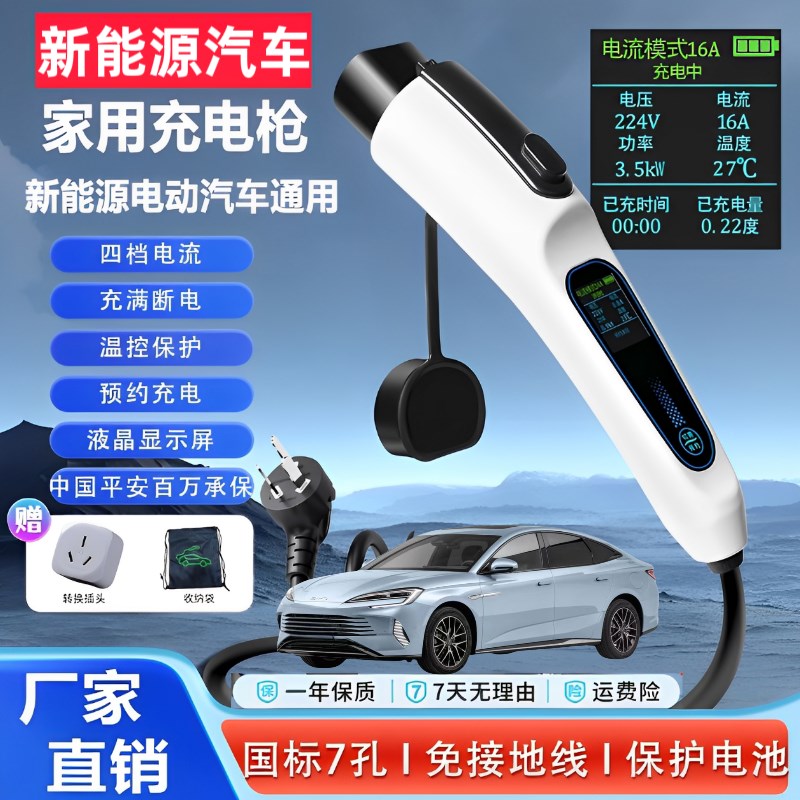 新能源随车充3.5KW通用便携式家用220V充电枪1S6A免接地线充电桩