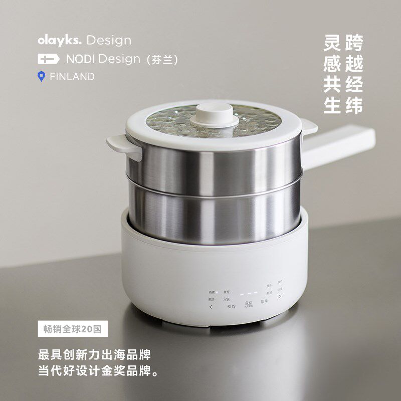 【行业首创】olaynks立时小钢灶2.5L不锈钢电煮锅0涂层分体式电炒