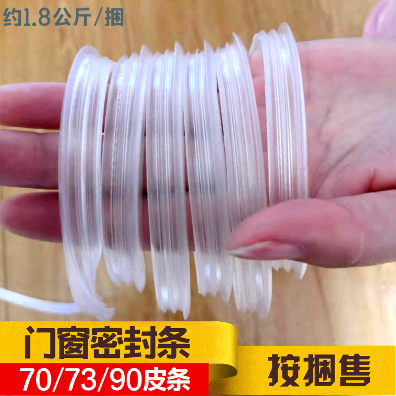 皮条密封条90型73老式铝合金推拉门窗户玻M璃缝隙固定防水防风嵌