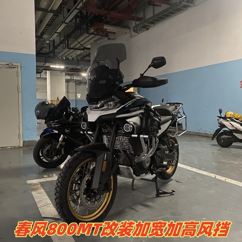 适用春风b800MT改装挡风玻璃前风挡加高挡风板踏板车护胸进口玻璃