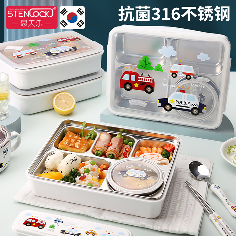 思天乐小学生饭盒专用p316不锈钢分格保温儿童餐盘上学便当盒餐盒