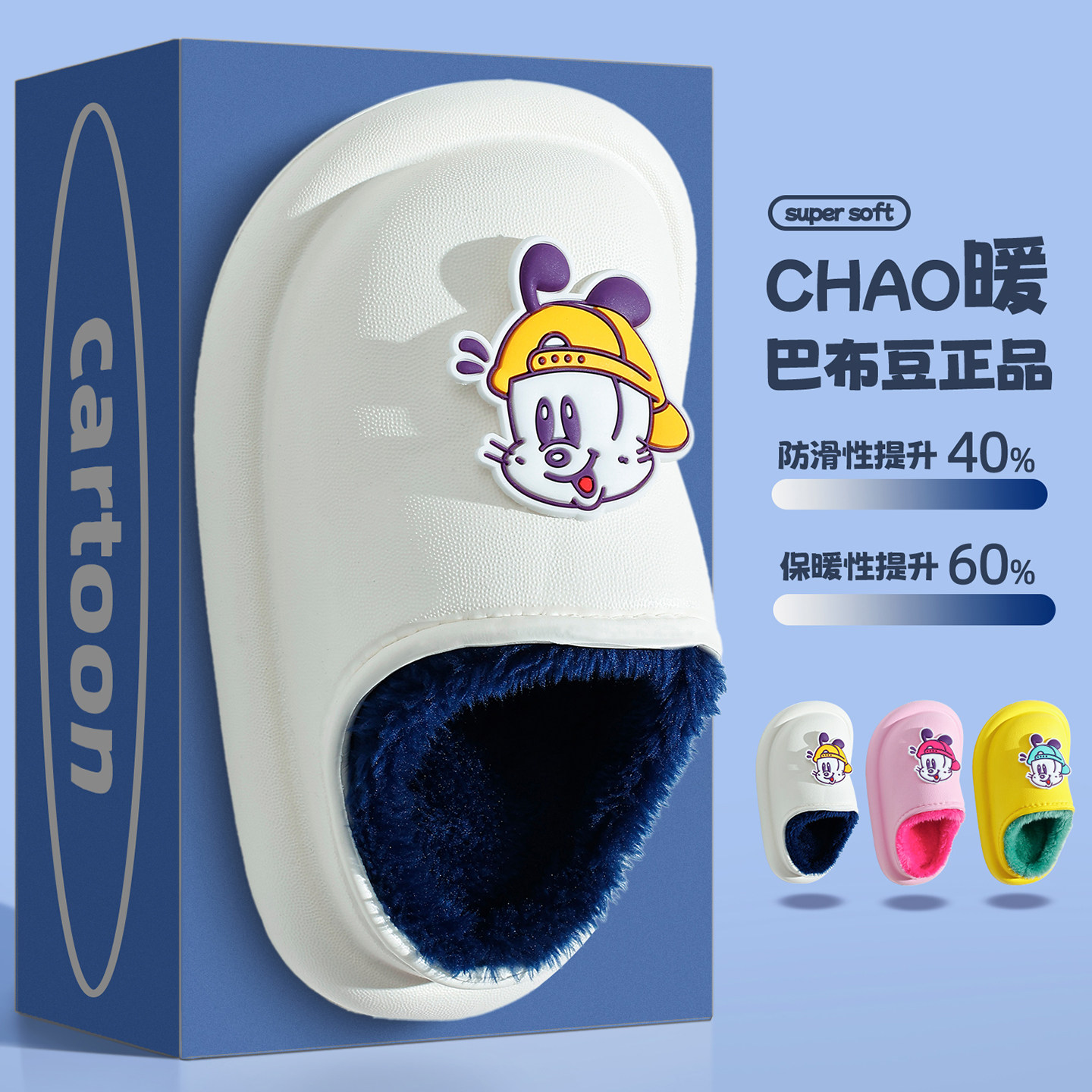 巴布豆防水儿童棉拖鞋包跟女童冬季防滑婴儿卡通可爱宝宝棉鞋男孩