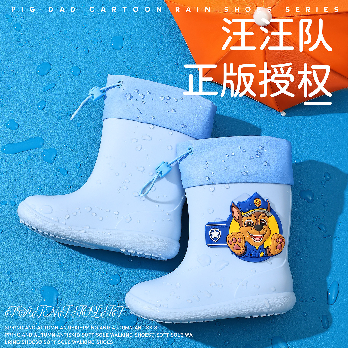汪汪队儿童雨鞋男童女孩防水防滑束口雨靴子宝宝小学生上学防水鞋
