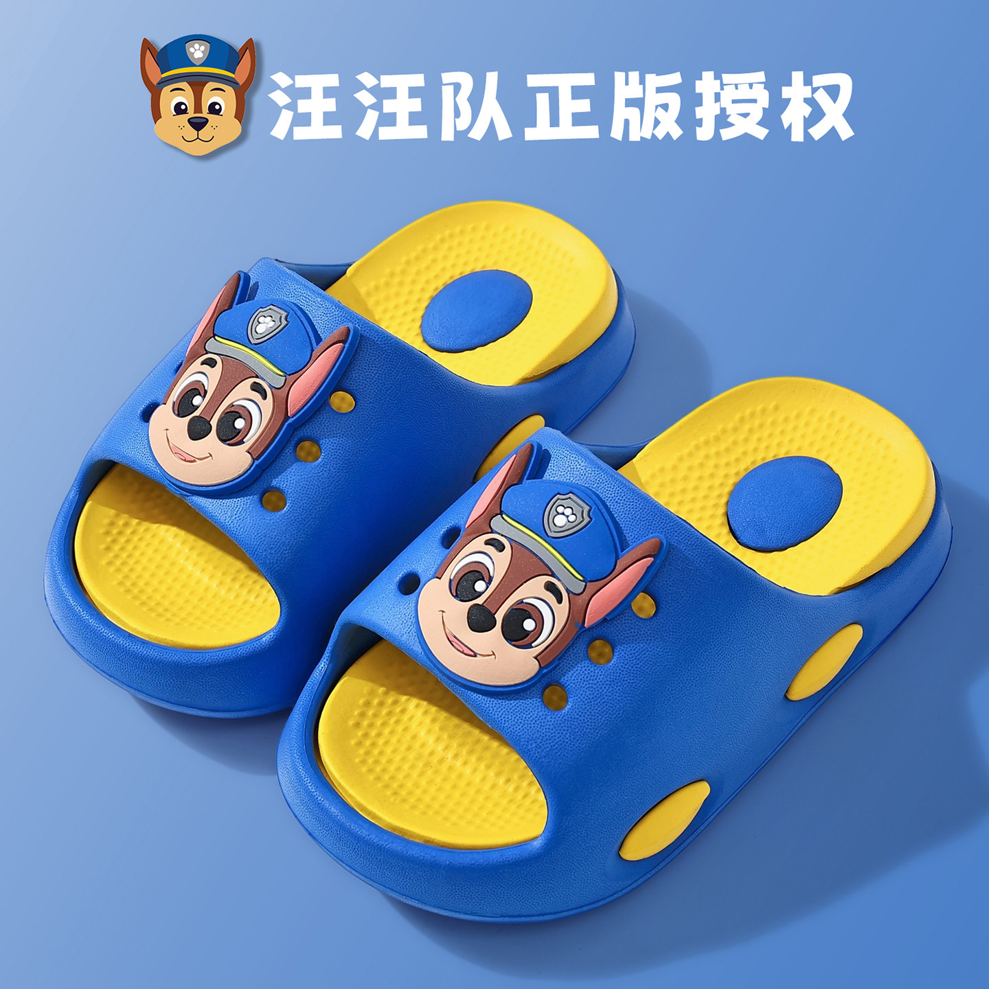 汪汪队儿童拖鞋男童夏季男孩中大童室内家居凉拖鞋女宝宝浴室洗澡