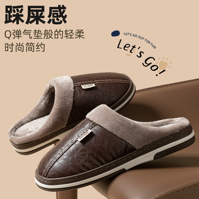 2025秋冬季新款加大码防水皮拖居家室内包头保暖男款女士棉拖鞋