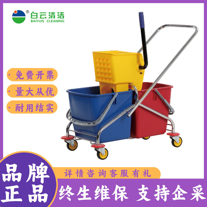 白云清洁双桶轻便式排水榨水车下压式拖把桶可排水墩拖布挤水器