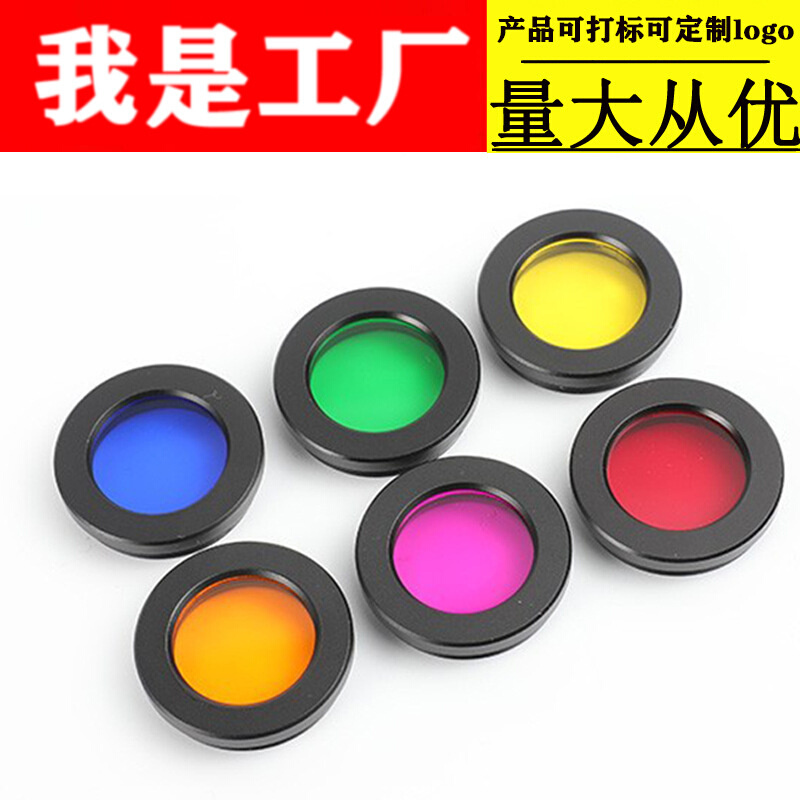 六色星云滤镜天文望远镜配件滤光细节更清晰观看星云月球太阳