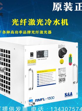 激光焊冷却手持器散热冷水机用10W发光纤0特域0生焊接激光器激光