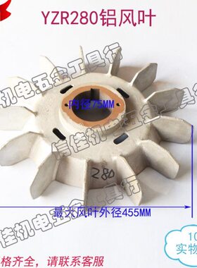 风扇叶K 芯R配件R内风Y0Z-电机铁系列电动机0叶9Z75 28W铝75径Y