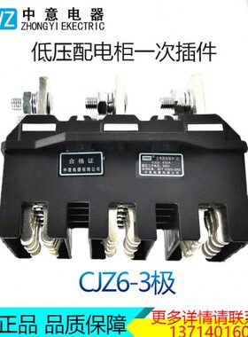 J12A6一次0抽屉柜-J意40T低压Z1包邮0柜开关JC插件5A1C30中CZ69A6