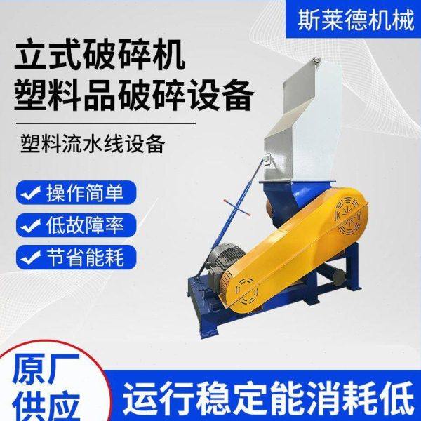 NSGB-800大功率立式破碎机通用塑料机头料餐厨垃圾轮胎托盘破碎机,机械设备,破碎机,淘宝优惠券,粉丝福利购,淘宝优惠卷
