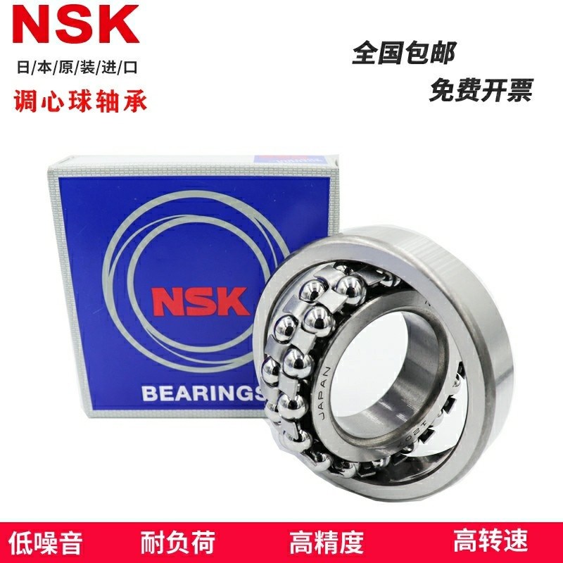 进口调心球轴承1300 13p01 1302 1303 1304 1305 ATN K双排滚珠