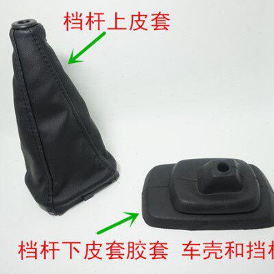 云雀汽车配件7071 7060档杆皮套底部挂档手柄防尘套胶套档杆胶套